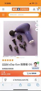 Osim按摩槍