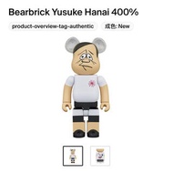 花井祐介 / 限量 Bearbrick Yusuke Hanai 400%
