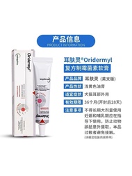 626Original High-end Suearshuang Ear Drops Ear Mites Cat Ear Drops Pet Dog Ear Cleaning Otitis Media