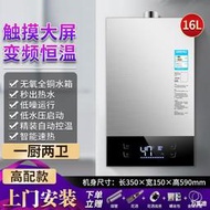 燃氣熱水器家用天然氣液化煤氣16升恆溫燃氣款變頻淋浴強排式