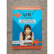 "You Are A Brand" (A24)