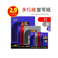 Shanghui Blue Copy Paper Black Red Large Sheet a3 Double-Sided Carbon-Free 16k Black a4 Thin Double-