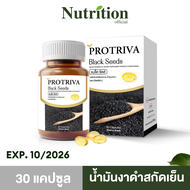 Protriva Black Seeds (1กระปุก) โปรทริว่า แบล็คซีดส์ งาดำ สกัดเย็น เซซามิน งาดำแก้ปวดเข่า บำรุงกระดูก