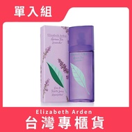 【Elizabeth Arden 伊麗莎白雅頓】雅頓精選產品，專櫃公司貨 綠茶薰衣草香水  100ml