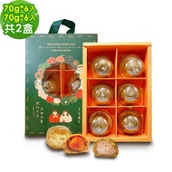 【i3微澱粉】控糖點心禮盒6入x2盒-鳳梨蛋黃酥+芋泥酥(70g 蛋奶素 中秋 手作)