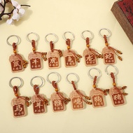 [doulaimei001.my] Peach Wood zodiac Peace pendant Chinese style Peach Wood Keychain Lucky Fortune Au