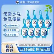 Hubei Province Cihuaisheng Technology Co., Ltd. [8pcs Q Version Stocking Packaging] Wellus Hand Sani