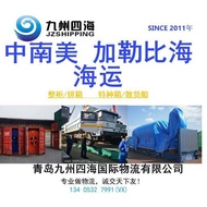 Qingdao Tianjin to Caribbean HAVANA HAVANA Sea Transportation Substitute Order Customs Declaration