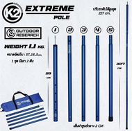 เสา K2 Extreme Pole เสาระเบียง เสาทาร์ป รับประกันตลอดอายุการใช้งาน