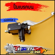 ปั้มบน click125i click110 pcx125 ปั้มเบรคบน งานดี รับประกัน รั่ว ซึม ปั๊มบนคลิก ปั้มเบรคหน้า125i พร้