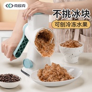 Shaved Ice Maker Smoothie Maker Small Household Smoothie Hail Ice Maker Cotton Ice Maker Ice Breakin