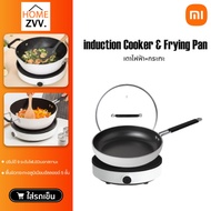 Xiaomi Mijia DCL02CM Induction cooker 2100W-เตาแม่เหล็กไฟฟ้า GJT02CM Stockpot ขนาด 4 ลิตร B