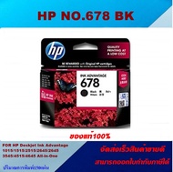 ตลับหมึกอิงค์เจ็ท HP NO.678 BK/CO(ของแท้100%ราคาพิเศษ) สำหรับปริ้นเตอร์รุ่น HP DJ.2515/1015/1515/264