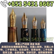 【寳盛閣】高價購：百樂Pilot 德川家康 限定款鋼筆 寫樂Sailor 但丁 限定款鋼筆 寫樂Sailor 日光東照宮 限定款鋼筆 寫樂Sailor 三島由紀夫 限定款鋼筆 Montblanc萬寶龍