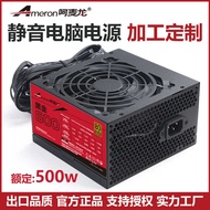 PC ATX SUPPLY POWER Rated 500w Desktop Silent Computer POWER OEM