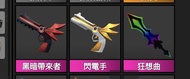 Roblox MM2 godly