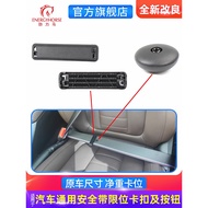 Suitable for GMC Sierra GMC YUKON (Yukong) Seat Belt Pull Head Anti-slip Fixed Limiter Button