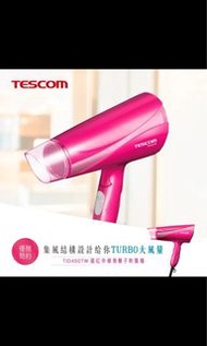 Tescom 遠紅外線負離子吹風機 TID450TW