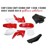 Motocross Color Set Crf150 Crf125 CRF110 Fairing For Red And White CRF CRF150L CRF150R CRF150F CRF11