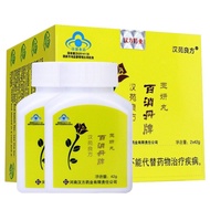 汉苑良方百消丹牌玉妍丸 养颜祛斑内调女性Han Yuan Good Formula Bai Xiao Dan Brand Yu Yan Wan 42g20250618