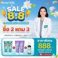 โปร 8.8 Wonder Smile Kids ยาสีฟันเด็กเล็ก 2 เด็กโต 2 สเปรย์ 1 ขวด ใช้ได้ทุกวัน ปลอดภัยเกราะป้องกันฟั