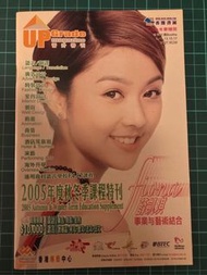 薛凱琪 宣傳小冊子