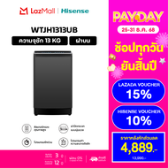 Hisense เครื่องซักผ้า เครื่องซักผ้าฝาบน สีเทา รุ่น WTJH1313UB  ความจุ 13 กก. New ไม่มีบริการติดตั้ง