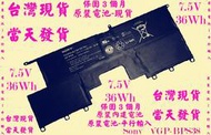 原裝電池-現貨Sony VAIO Pro 11 Pro 13  BPS38 VGP-BPS38台灣當天發貨