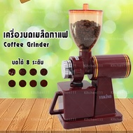 มาใหม่จ้า เครื่องบดกาแฟ เครื่องบดเมล็ดกาแฟ รุ่น Coffee Grinder (180) ขายดี เครื่อง ชง กาแฟ หม้อ ต้ม กาแฟ เครื่อง ทํา กาแฟ เครื่อง ด ริ ป กาแฟ