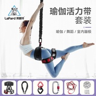 [50%Repurchase Rate]5D Aerial Yoga Resistance Band Indoor Trampoline Magic Yoga Hanging Rope Elastic