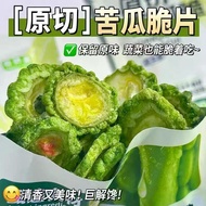 2026 New Style [Jingfu Mountain Crispy Bitter Gourd Crisp Chips Drying Fruits Vegetables Dehydrated 