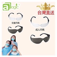 護目眼鏡 台灣制，親子情侶型人防護安全透明眼鏡護目鏡安全眼罩防飛沫防菌防疫眼鏡防護眼罩抗疫護目眼罩抗菌眼鏡抗飛沫眼鏡抗流感抗衝擊眼鏡防流感防疫防菌防風防濺防塵防噴水勁減特價(ASS-2773)