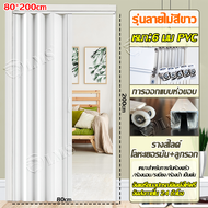 PVC หนาขึ้น ประตูพับ กันน้ำสารหน่วงไฟ ประตู กันความชื้นกันเชื้อรา ประตูพับพีวีซี 0 ฟอร์มาลดีไฮด์/ปลอ