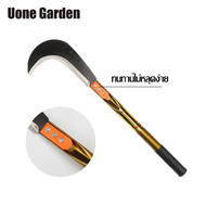 Uone Garden พร้อมส่ง T025 มีดตัดอ้อย มีดเกี่ยวข้าว ปลายโค้ง ด้ามพลาสติกจับถนัดมือ ผ่าฟืน ตัดกิ่ง สับ