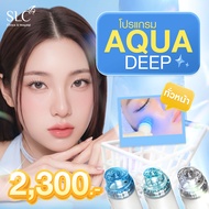 [E-Voucher] Slc Clinic - โปรแกรม Aqua Deep (ทั่วหน้า)