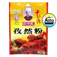 Wang Shouyi Thirteen Fragrance Cumin Powder (35 gram)