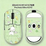 Suitable for From A5/M7/A7G7 Stickers/Ultra Film Mouse Protection K7 Stickers From a7pro Color Chang