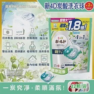 (2袋44顆超值組)日本P&amp;G Bold-新4D炭酸機能4合1強洗淨2倍消臭柔軟香氛洗衣凝膠球-淺綠色植萃花香22顆/袋(洗衣槽防霉洗衣膠囊洗衣球)