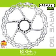 西班牙浪花碟 GALFER DISC WAVE 160 mm 碟盤 碟片 公路車中央鎖入 &gt; BIKEfun拜訪單車