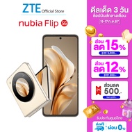 ZTE Nubia Flip (8+12)(20+256GB)ขนาดจอ 6.72″ ประกันศูนย์ | ผ่อน0% ส่งฟรี