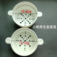 Little Bear Health Pot Accessories Plastic Steamer Steamer B18T1/B18W2/H8/C15F1/D15Y1/C15B5