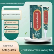 SG Stock 南京同仁堂 痔疮膏Hemorrhoid cream eliminating meat ball to eliminate hemorrhoids, blood in stool, anus pain