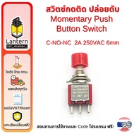 Momentary Push Button Switch 3 Legs 2A 250V C NO NC Press To Turn Off And Release The Stick