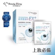 我的美麗日記 - [官方授權] 我的美麗日記保濕能亮雙激粹EX+ 黑珍珠面膜 (6片) (藍色)