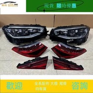 【現貨】適用2022款 賓士S400 S450 223 流星雨低配升級高配 大燈尾燈總成