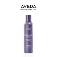 AVEDA  โบทานิคอล รีแพร์ เพอร์-เพิล โทนนิ่ง  แชมพู