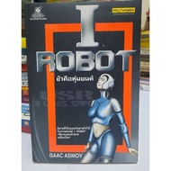 I Robot Book Am A