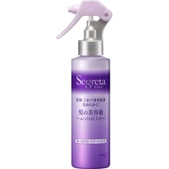 Segreta美容液精華素，打造柔順秀發