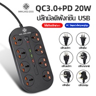 Power Strip Surge Protector ปลั๊กไฟ ปลั๊กไฟต่อพ่วง/ปลั๊กไฟ 3 ตา มี 8 ช่อง AC Socket และ ช่องชาร์จ USB 3 Port +USB C 20W 3A Quick Charge (PD+QC3.0+IQ2.4A) สายยาว 2 เมตร สายไฟ100%ทองแดง