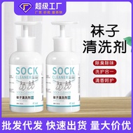 千草本原袜子清洁剂 抑菌去异味洗袜子洗衣液 除臭剂防脚气清洗剂Thousands of herbs original socks cleaner antibacterial odor20251128
